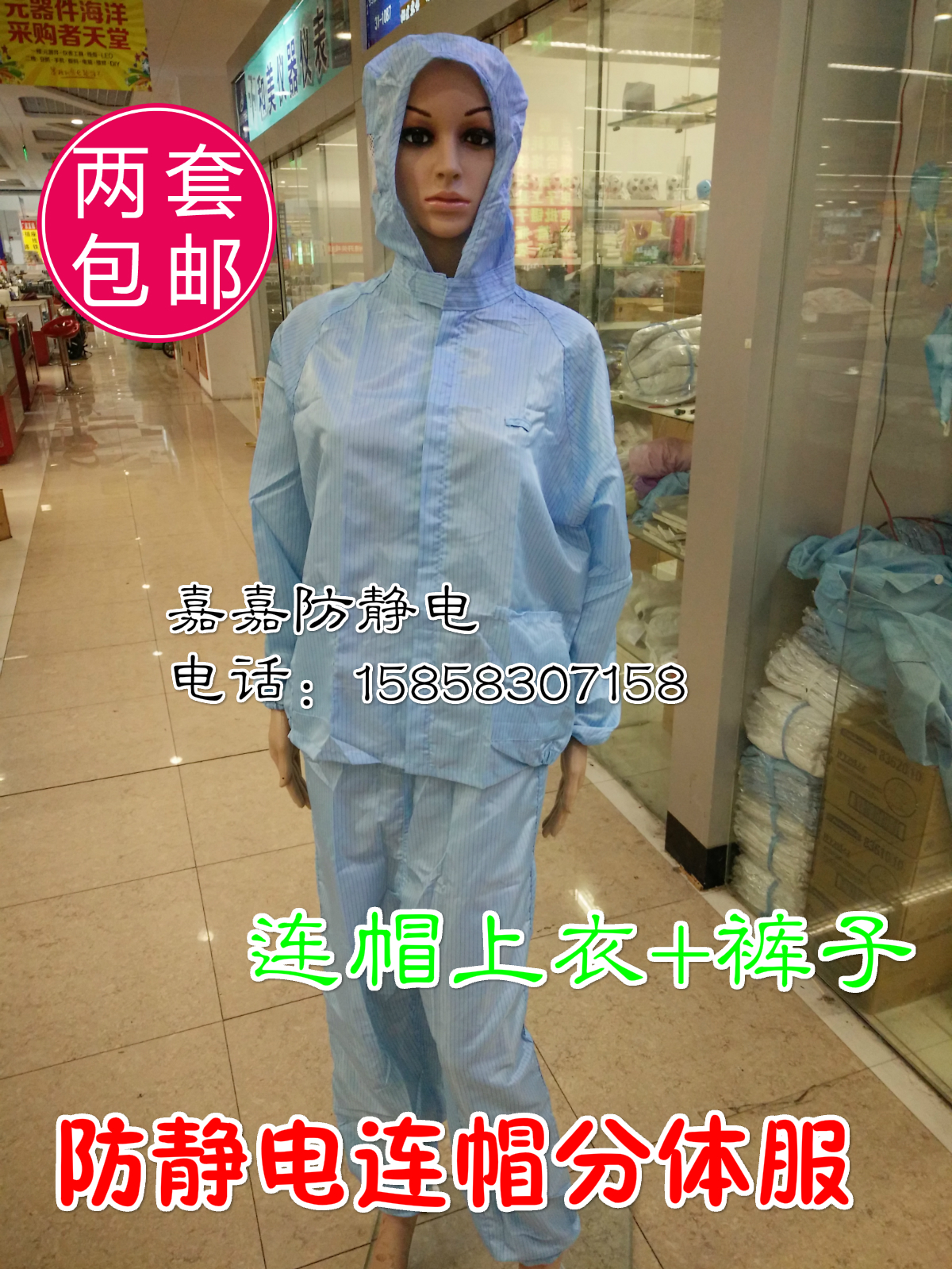 连帽上衣防静电连帽分体服净化服防护服食品服防尘服无尘室工作服