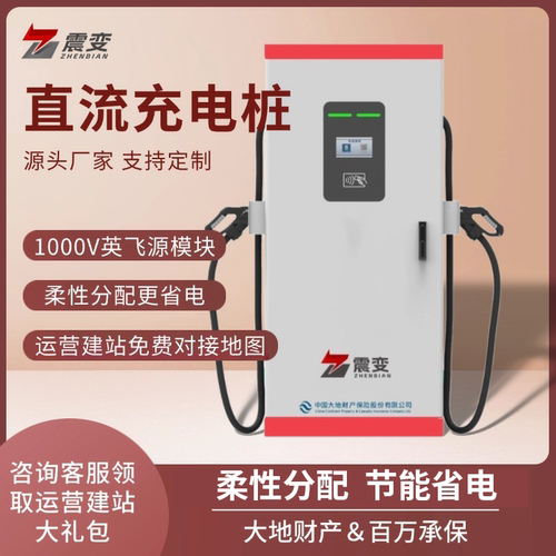 汽车直流充电桩120kw家用商用
