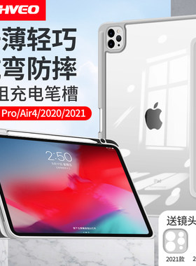 iPad磁吸保护壳透明防摔