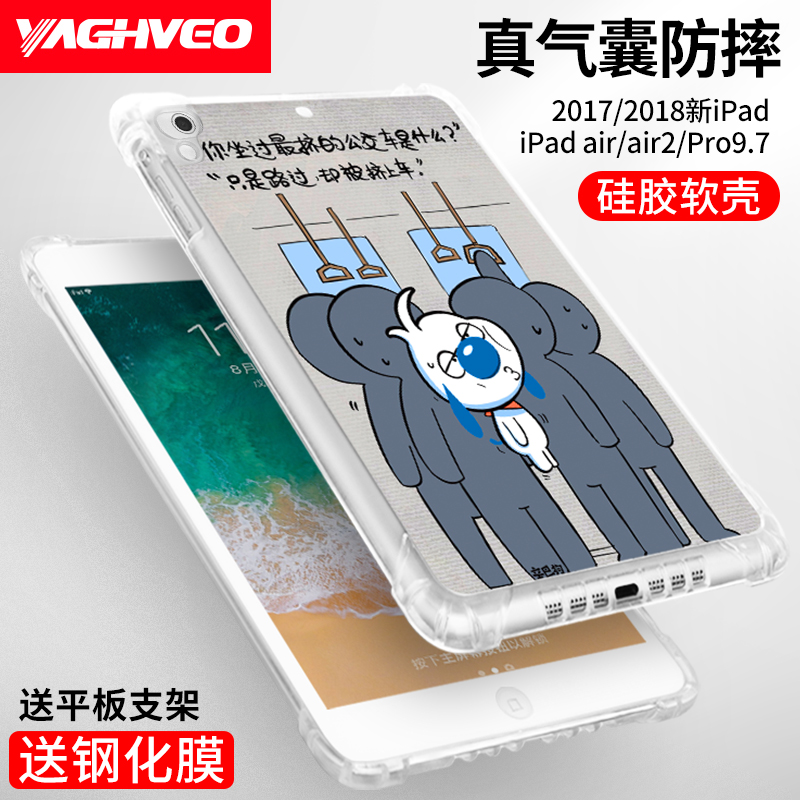 iPad2018п»¤Ìׯ»¹û°®ÅÉair2¹è½ºa1822Èí¿Çwlanаæ2017ƽ°åµçÄÔpro9.7Ó¢´ça1893Íøºì¿Ç×ÓÈ«°ü·Àˤ¿¨Í¨