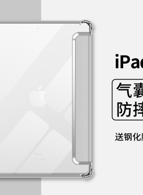 适用苹果iPadmini保护套ipad mini5保护壳三折mini2硅胶透明7.9寸平板电脑全包迷你3磨砂壳防摔mini4超薄网红