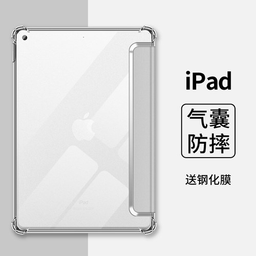苹果平板电脑ipadmini磨砂壳