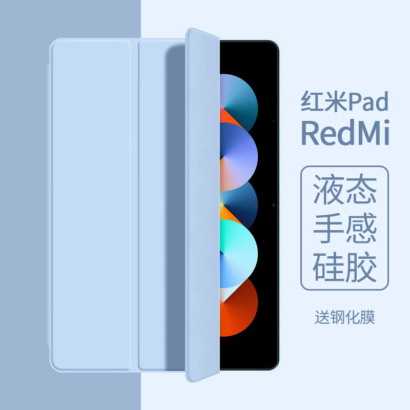 雅语适用小米平板6pro保护套2024新款redmipad pro三折12.1红米SE小米5保护壳14防摔11全包硅胶6spro12.4英寸 3C数码配件 平板电脑保护套/壳 原图主图