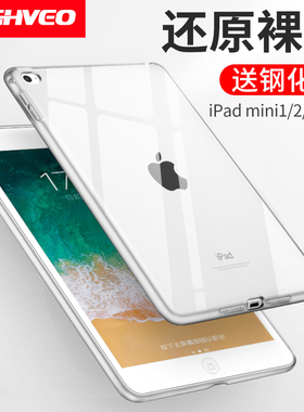 2019新款苹果iPad mini5保护套mini2硅胶壳无盖透明轻薄mini4单面后壳迷你3全包软壳平板电脑7.9英寸防摔超薄