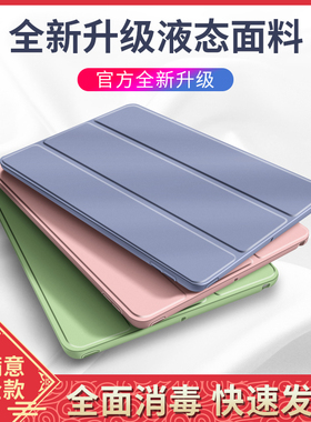适用2019新款iPad 10.2保护套air3三折2018苹果mini5平板air2迷你6保护壳2020硅胶pro11寸全包2021超薄7pad9