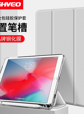2019新款iPad保护套10.2带笔槽2020透明air3超薄8保护壳2021 pro11寸三折mini5苹果2018平板10.5硅胶9.7迷你4