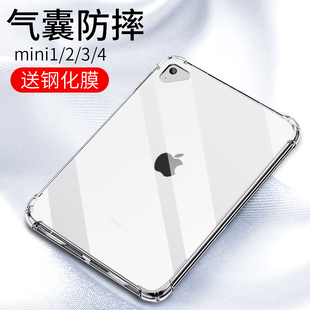 2019新款 iPad 10.2保护套air3苹果mini5平板9保护壳2020硅胶pro11透明2018迷你2单面air4电脑8无盖2021防摔6