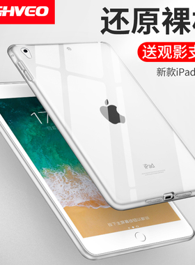 适用2019新款iPad air3保护套2021单面10.2透明2020pro11保护壳4苹果9平板2018软8硅胶mini5轻薄1迷你2防摔6
