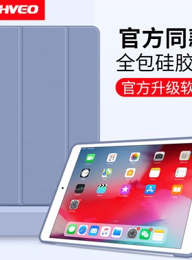 适用2019新款iPad 10.2保护套air3三折2020 pro11保护壳mini5平板air4迷你6硅胶2021防摔9.7寸2018软9苹果8