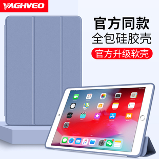 iPad 适用2019新款 10.2保护套air3三折2020 pro11保护壳mini5平板air4迷你6硅胶2021防摔9.7寸2018软9苹果8