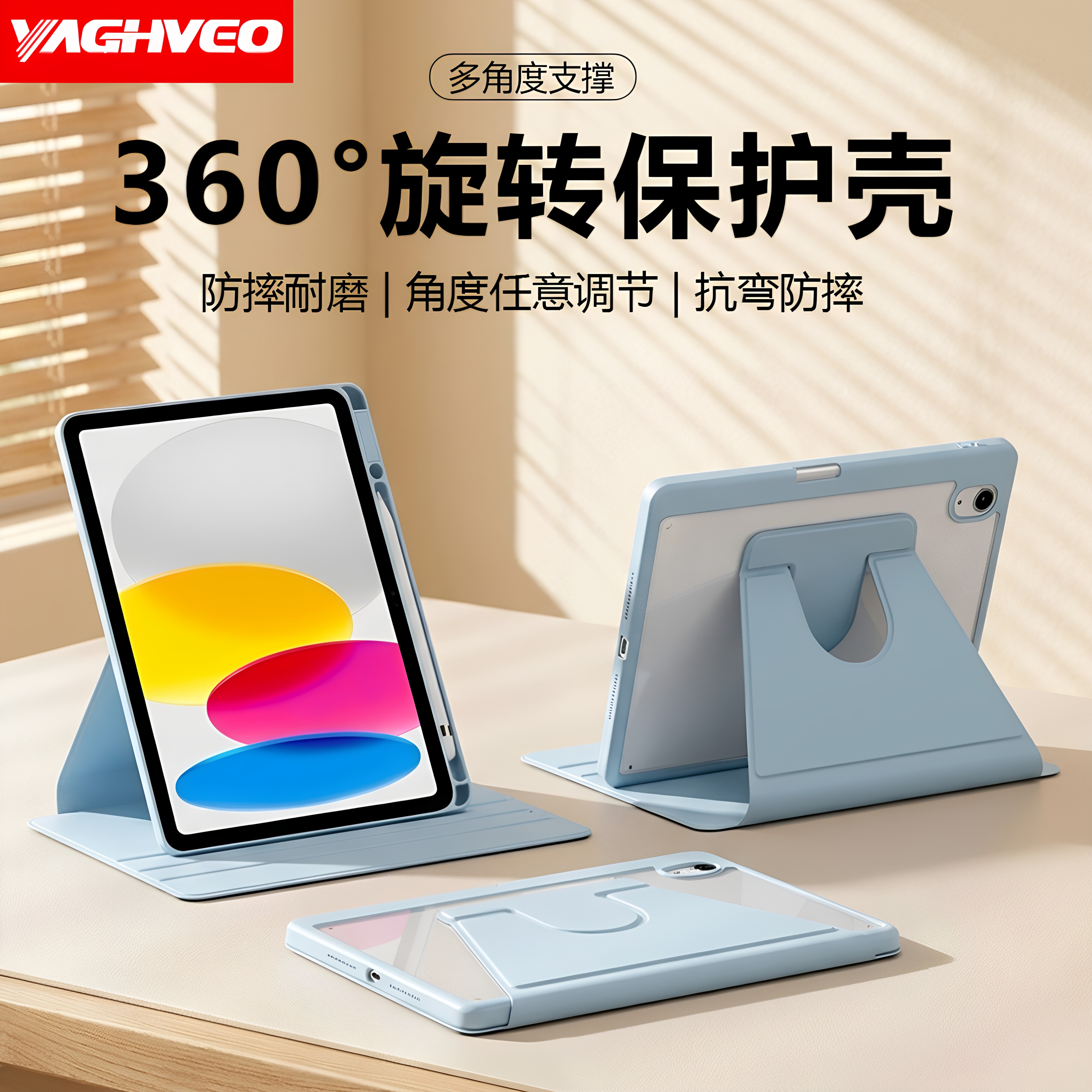 ipad亚克力防摔透明保护套