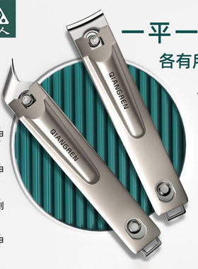 美甲强人指甲剪大号指甲钳