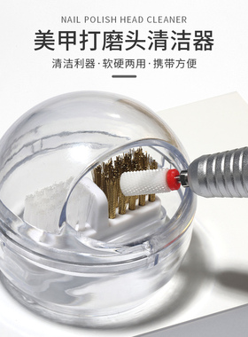 美甲打磨头清洁刷粉尘刷可拆卸