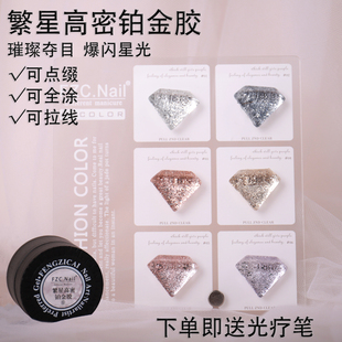 网红美甲繁星高密铂金胶爆闪香槟金金色银色细密闪粉沟边画花渐变