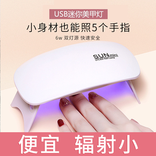 迷你美甲灯光疗机小型便携速干指甲油胶烤灯烘干机照灯家用不黑手