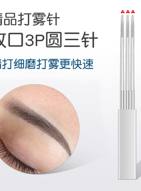 纹绣手工收口圆3神打雾片