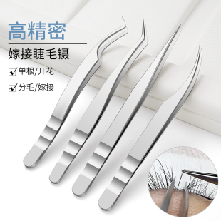 中式翘睫镊美睫师专用高精密度镊子多取开花嫁接乌克兰高质量镊子