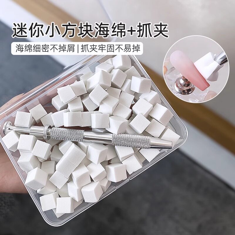 1cm迷你豆腐块美甲渐变海绵拍拍胶专用晕染腮红小方块抓抓笔用品
