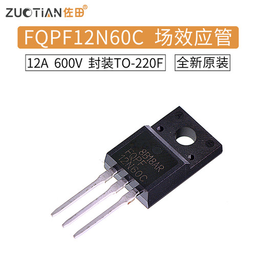 N沟道场效应三极管 FQPF12N60C 12A/600V/0.65欧/51W TO-220F