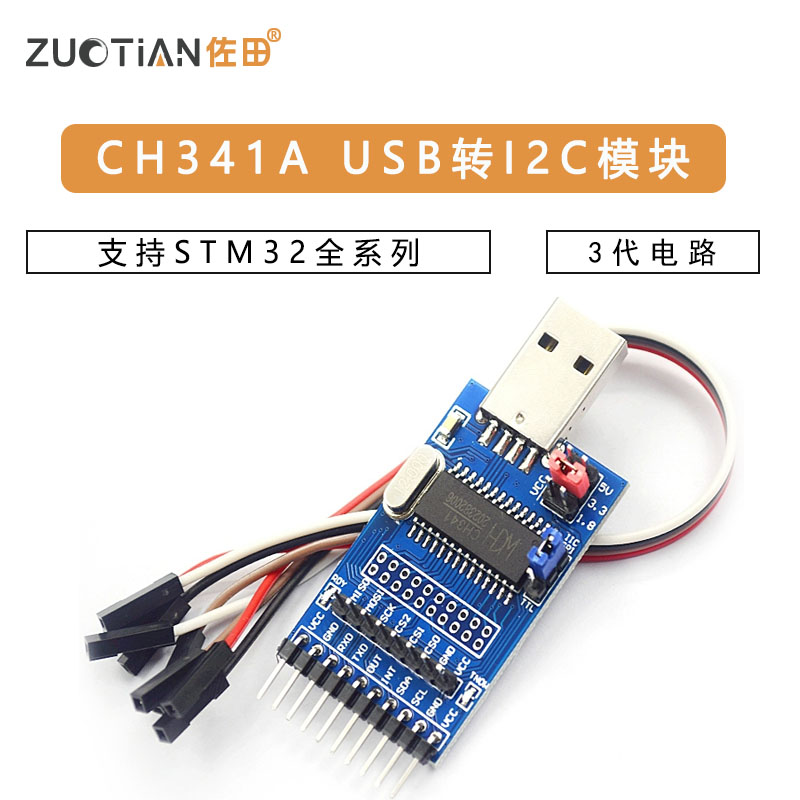 CH341A模块 USB转/I2C/IIC/UART BIOS/24/25系列存储芯片烧录器