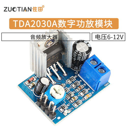 TDA2030A功放模块音频放大器模块功放板DIY数字功放板成品diy套件 - 封面