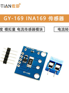 GY-169 INA169 高精度 模拟量 电流传感器模块 电流转换器