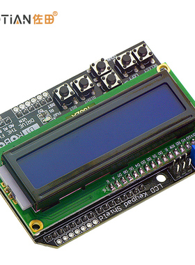 LCD1602 字符液晶屏 输入输出扩展板 LCD Keypad Shield