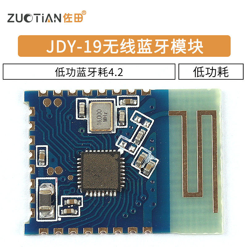 2超低功耗模块无线低功耗ble