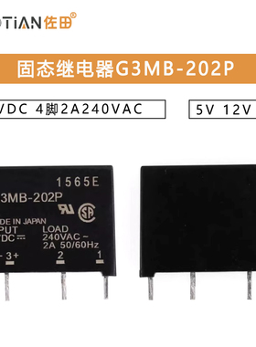 固态继电器G3MB-202P-5VDC 4脚2A240VAC