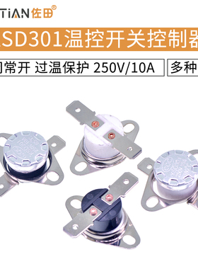 KSD301 温控开关温度控制器 常闭常开40/45/85-190度250V/10A 16A