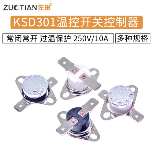 KSD301 KSD302温控开关器温度控制器