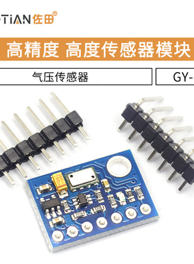 GY-63 MS5611-01BA03 高精度 高度传感器模块 气压传感器模块