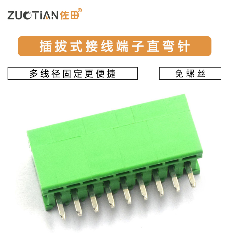 KF15/2EDGKD 2.5/2.54MM插拔式PCB接线端子直弯针插座2/3/4/5/12P