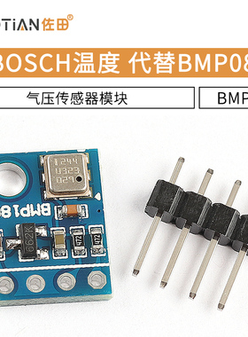 GY-68 BMP180 新款 BOSCH温度 代替BMP085 气压传感器模块