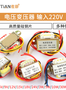 可定做 交流AC电源3W5W10W30W50W变压器220V转单双6V/9V/12V/15V