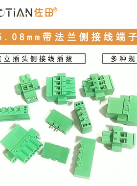 2EDGKAM-5.08mm带法兰2EDGKBM直立插头侧接线插拔PCB端子直针弯针