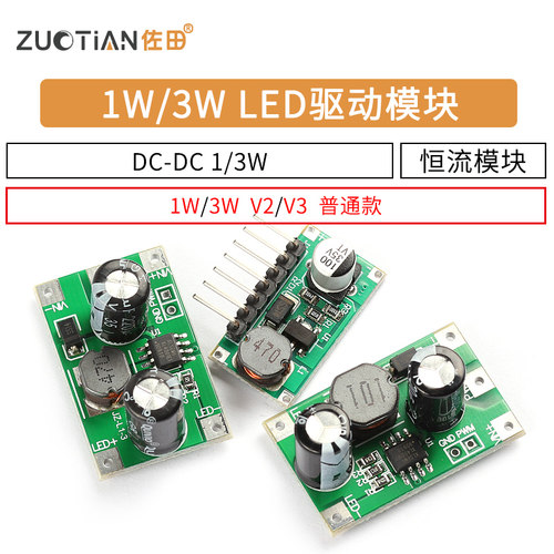 dc-dc恒流驱动器调光输入模块