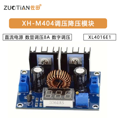 XH-M404直流电源调压降压模块 数显调压8A 数字直流调压 XL4016E1