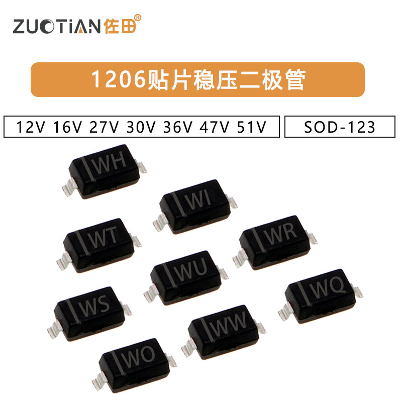 1206贴片稳压二极管12V 13 16V 20 22 27V 30V 36V47V51V SOD-123