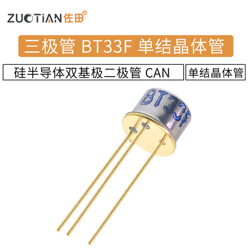 BT33F 单结晶体管