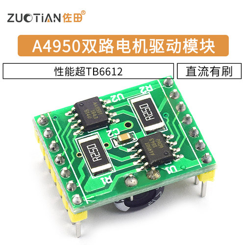 双路驱动性能超直流有刷电机