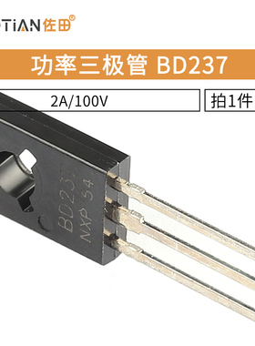 功率三极管 BD237 2A/100V 晶体管 NPN 直插TO-126 10只