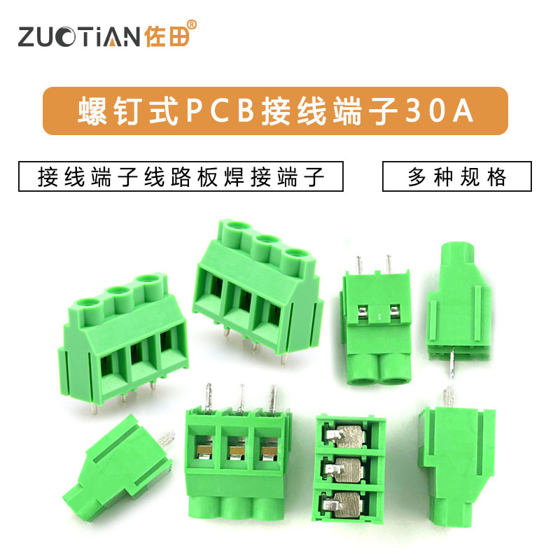 KF635-6.35/7620-7.62/950-9.5MM螺钉式pcb接线端子线路30A可拼接