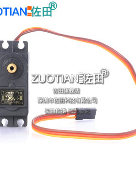 摇臂MG995 双足机器人 机械手 遥控车 55G金属铜齿轮舵机