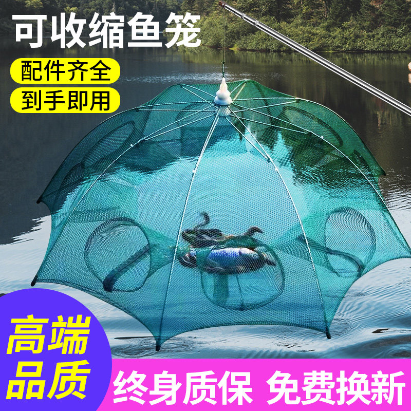 折叠伞笼捕鱼网捕鱼笼虾笼捕虾笼鱼网渔网笼虾笼虾网折叠捕鱼伞网