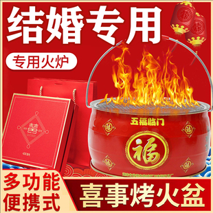 新婚过火火盆搬家乔迁木炭盆取暖炉户外烧烤架子家用烤火盆烤火炉