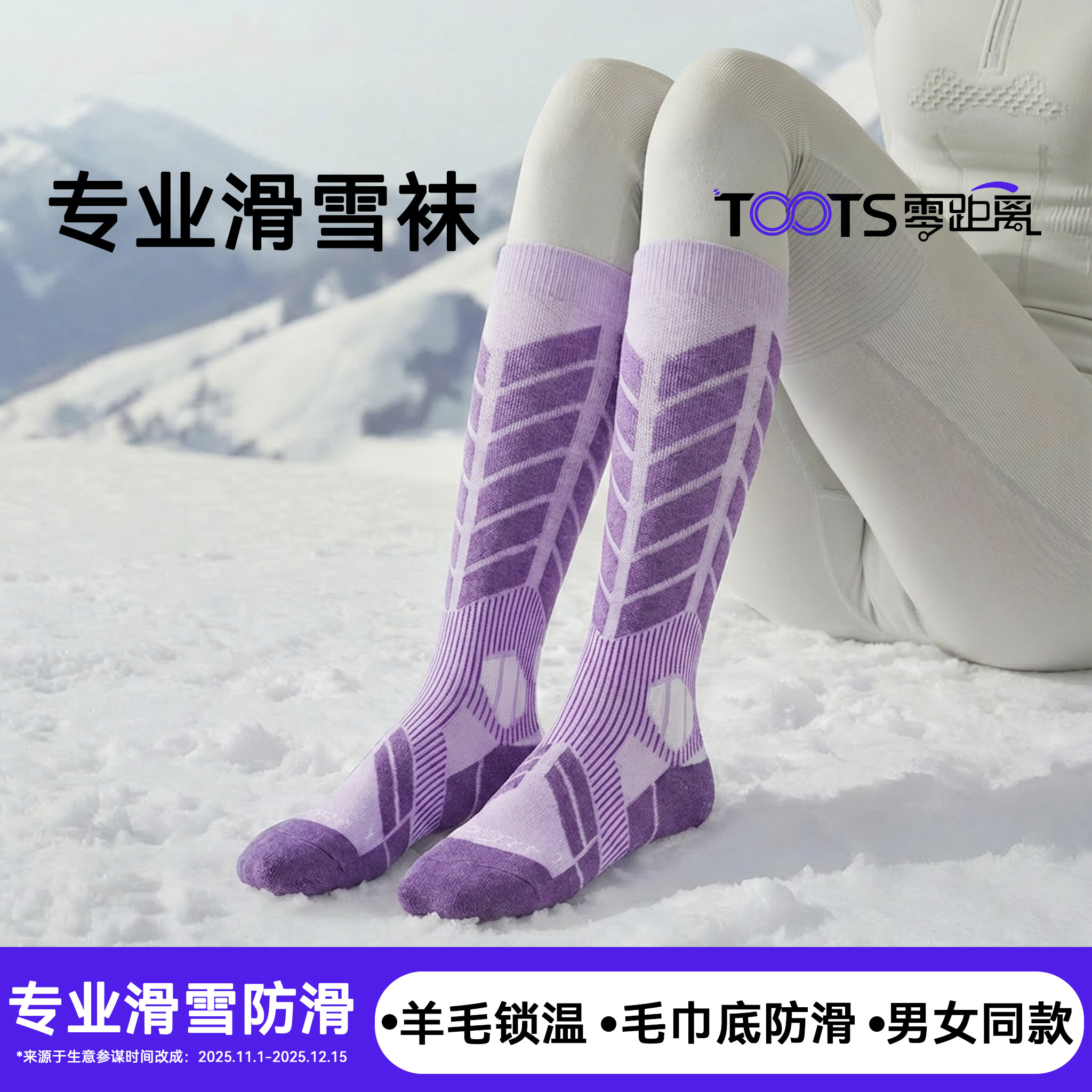 滑雪袜子女冬加厚保暖长筒袜户外运动登山单双板跑步防滑压缩袜男,户外/登山/野营/旅行用品,滑雪袜,淘宝优惠券,粉丝福利购,淘宝优惠卷