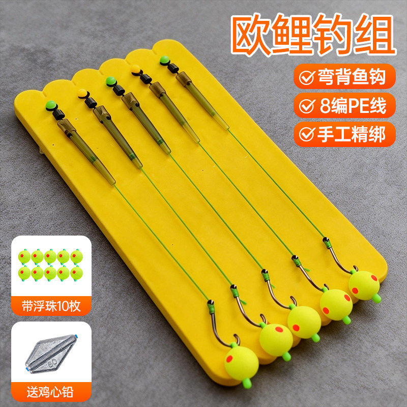 欧鲤钓组反底钓线组鱼钩手工精绑弯背鱼钩带浮珠钓鱼套装鲢鳙草鱼,户外/登山/野营/旅行用品,鱼钩,淘宝优惠券,粉丝福利购,淘宝优惠卷