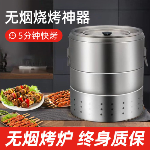 终身质保无烟吊炉烧烤炉