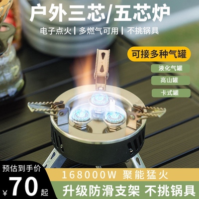 新款卡式炉户外便携式露营野炊装备全套燃气炉锅具炉具餐具烧水壶